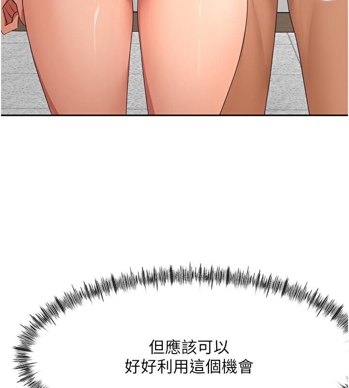 [韩国漫画] 顶加套房的春天 剧情,熟女人妻#[155P]-94