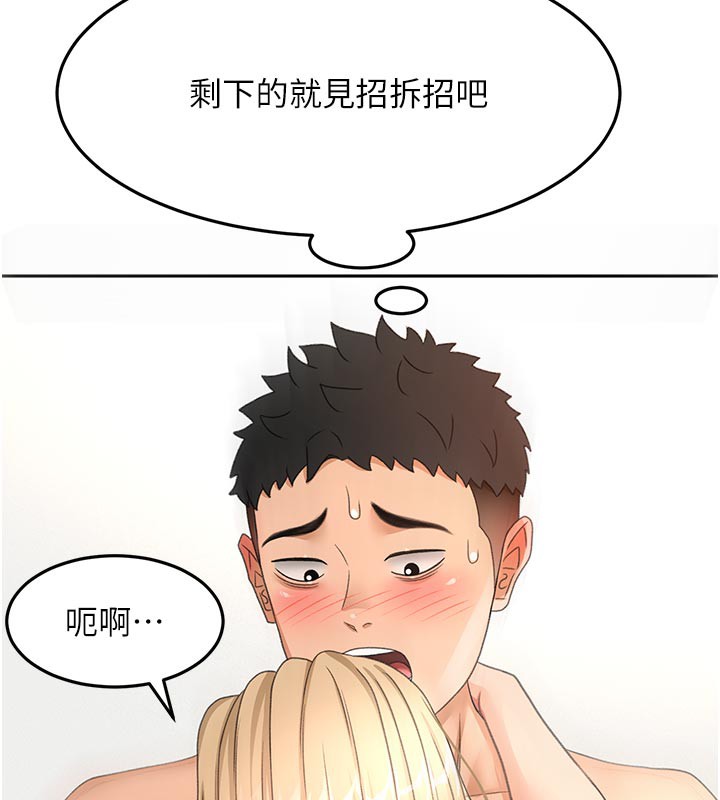 [韩国漫画] 顶加套房的春天 剧情,熟女人妻#[153P]-109