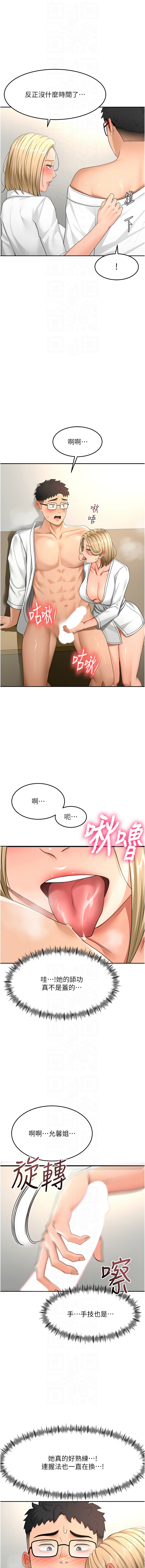 [韩国漫画] 顶加套房的春天 剧情,熟女人妻#[15P]-10