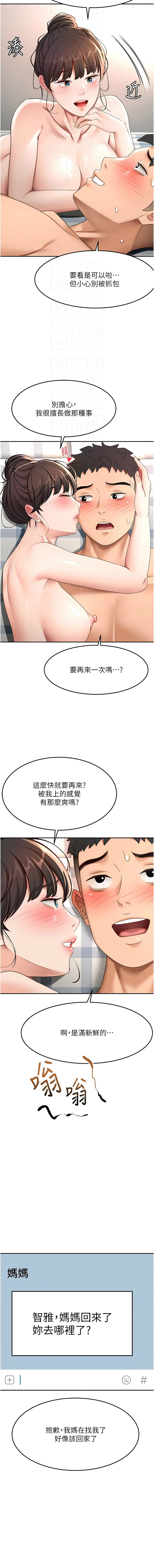 [韩国漫画] 顶加套房的春天 剧情,熟女人妻#[16P]-12