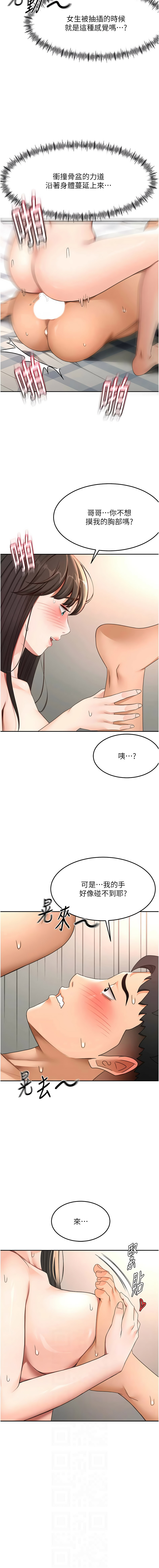 [韩国漫画] 顶加套房的春天 剧情,熟女人妻#[16P]-6