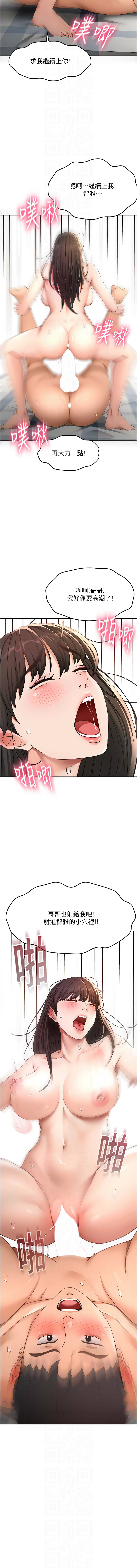 [韩国漫画] 顶加套房的春天 剧情,熟女人妻#[16P]-8