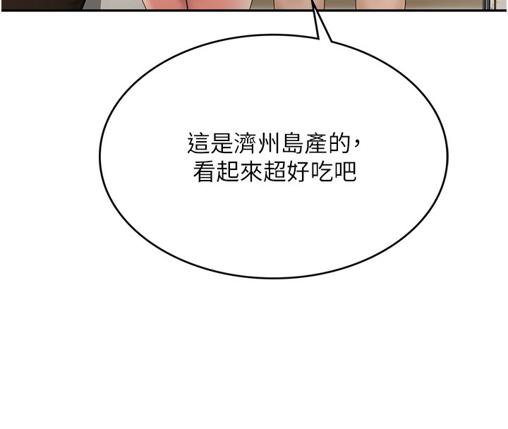 [韩国漫画] 顶加套房的春天 剧情,熟女人妻#[204P]-144