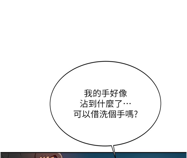 [韩国漫画] 顶加套房的春天 剧情,熟女人妻#[204P]-148