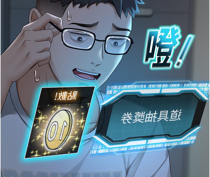 [韩国漫画] 顶加套房的春天 剧情,熟女人妻#[204P]-58