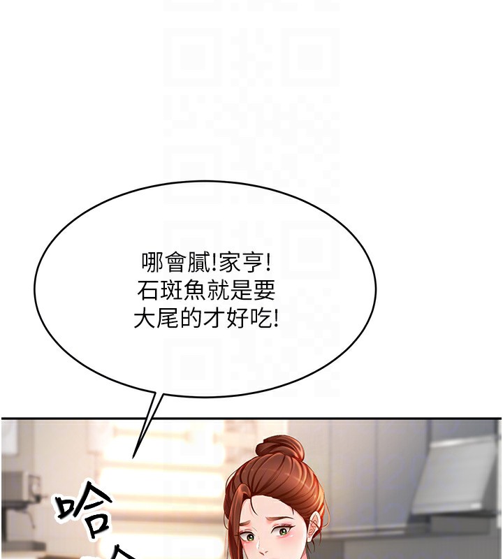 [韩国漫画] 顶加套房的春天 剧情,熟女人妻#[204P]-88