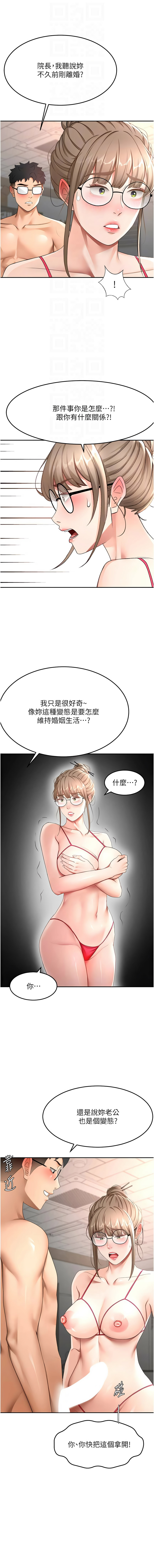 [韩国漫画] 顶加套房的春天 剧情,熟女人妻#[16P]-4