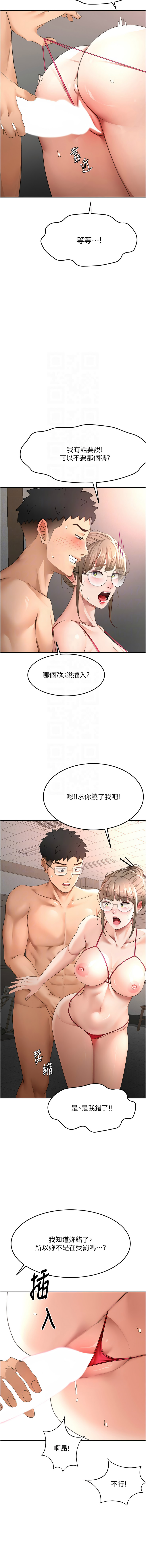 [韩国漫画] 顶加套房的春天 剧情,熟女人妻#[16P]-9