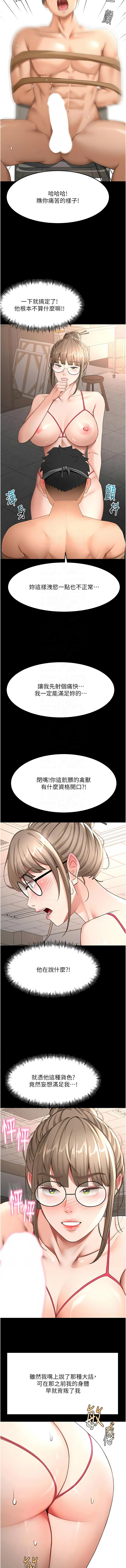 [韩国漫画] 顶加套房的春天 剧情,熟女人妻#[16P]-11