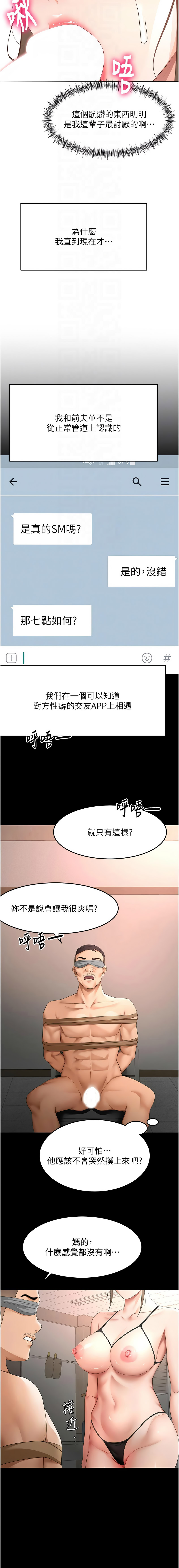 [韩国漫画] 顶加套房的春天 剧情,熟女人妻#[16P]-4