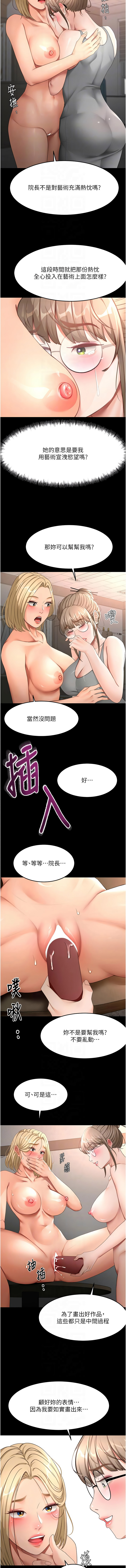 [韩国漫画] 顶加套房的春天 剧情,熟女人妻#[16P]-8
