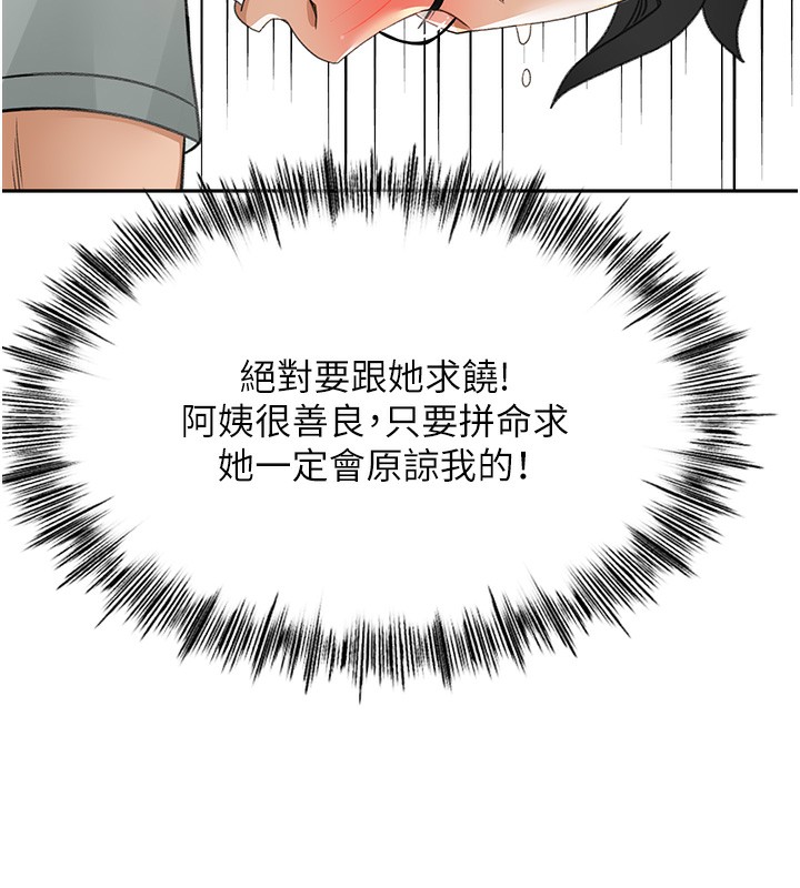[韩国漫画] 顶加套房的春天 剧情,熟女人妻#[222P]-116
