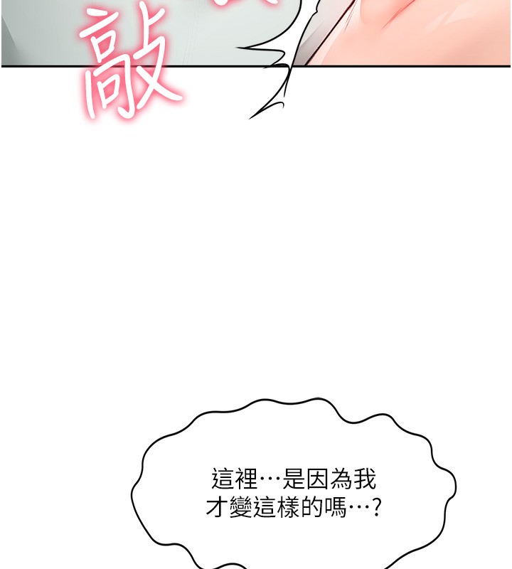 [韩国漫画] 顶加套房的春天 剧情,熟女人妻#[222P]-155