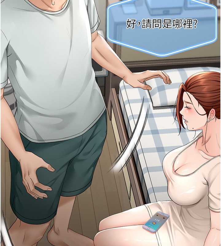 [韩国漫画] 顶加套房的春天 剧情,熟女人妻#[222P]-71