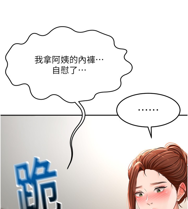 [韩国漫画] 顶加套房的春天 剧情,熟女人妻#[222P]-95