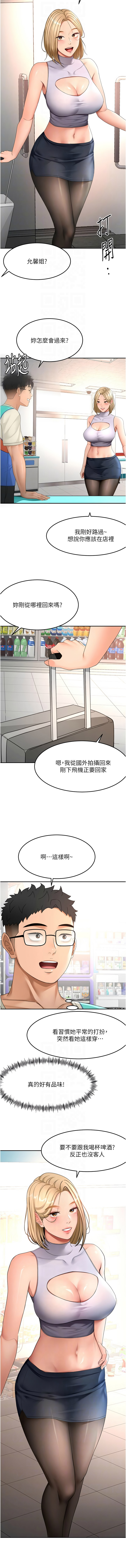 [韩国漫画] 顶加套房的春天 剧情,熟女人妻#[15P]-10