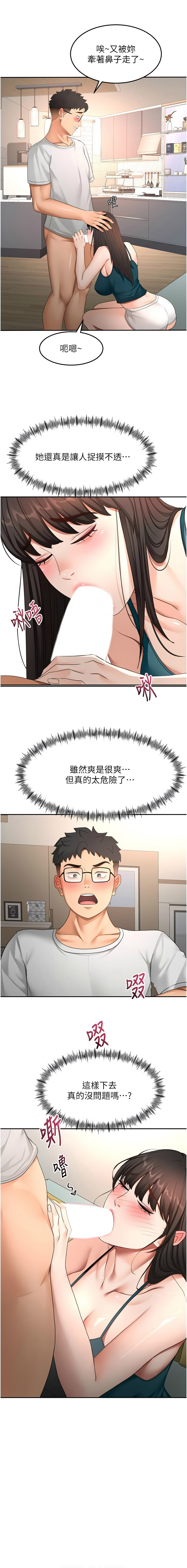 [韩国漫画] 顶加套房的春天 剧情,熟女人妻#[15P]-2