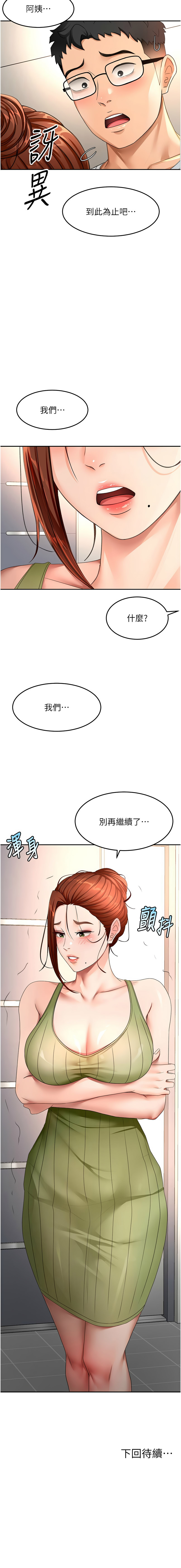 [韩国漫画] 顶加套房的春天 剧情,熟女人妻#[14P]-14