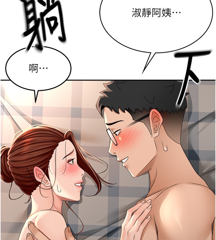 [韩国漫画] 顶加套房的春天 剧情,熟女人妻#[198P]-138