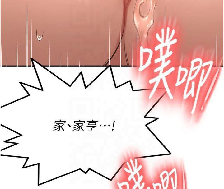 [韩国漫画] 顶加套房的春天 剧情,熟女人妻#[189P]-168