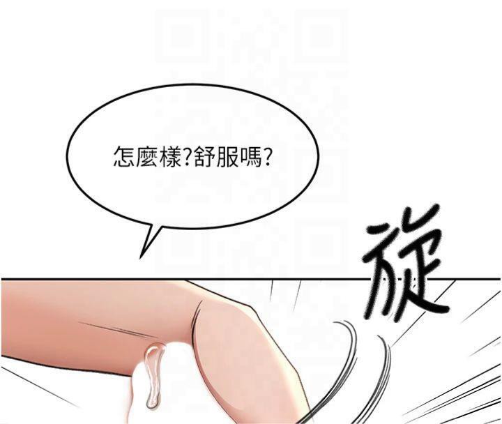 [韩国漫画] 顶加套房的春天 剧情,熟女人妻#[189P]-18