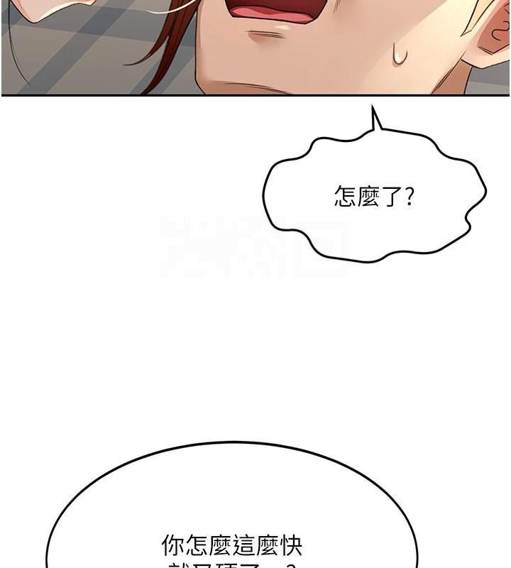 [韩国漫画] 顶加套房的春天 剧情,熟女人妻#[189P]-2