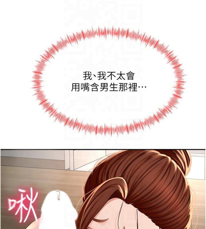 [韩国漫画] 顶加套房的春天 剧情,熟女人妻#[189P]-32
