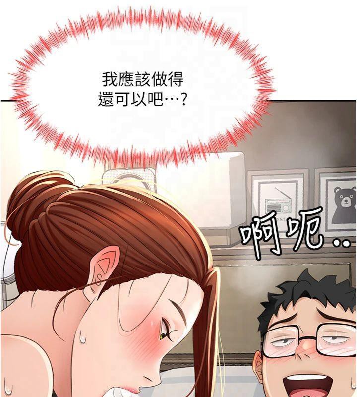[韩国漫画] 顶加套房的春天 剧情,熟女人妻#[189P]-54