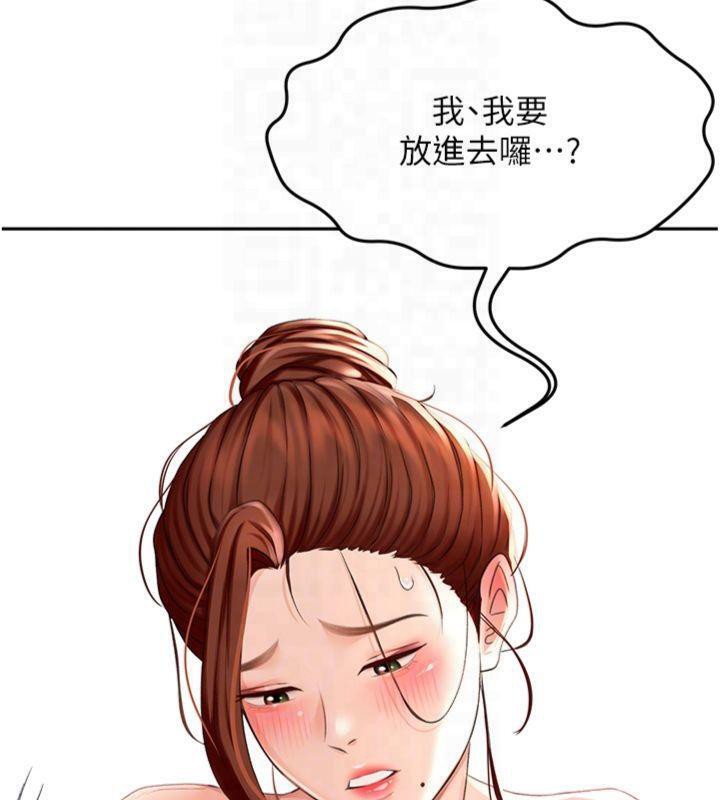 [韩国漫画] 顶加套房的春天 剧情,熟女人妻#[189P]-83