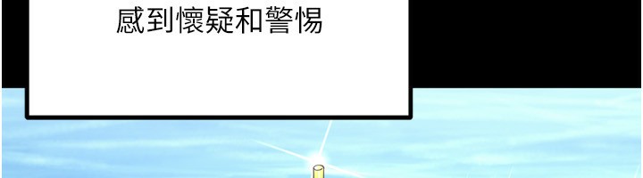 [韩国漫画] 狱火重生 剧情,职场#[174P]-111