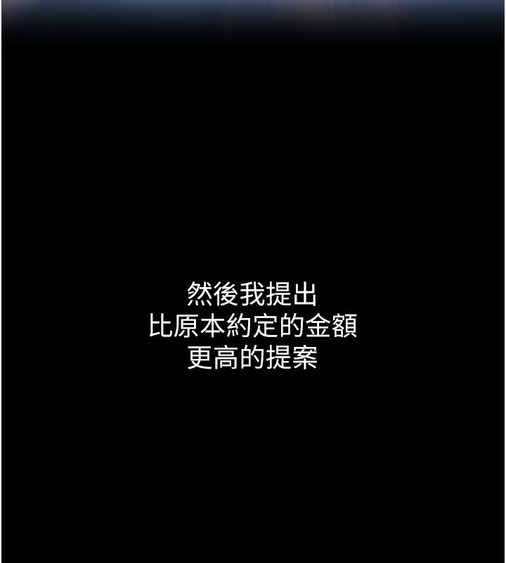 [韩国漫画] 狱火重生 剧情,职场#[174P]-117