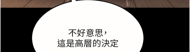[韩国漫画] 狱火重生 剧情,职场#[174P]-119