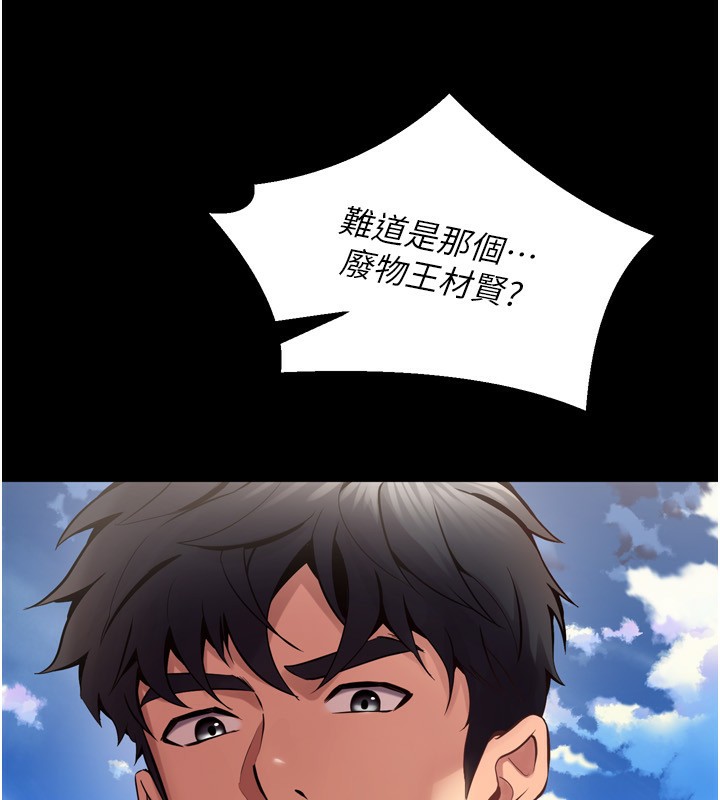 [韩国漫画] 狱火重生 剧情,职场#[174P]-137