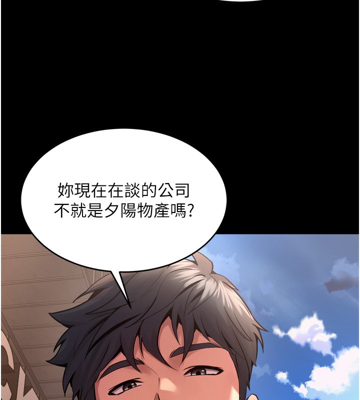 [韩国漫画] 狱火重生 剧情,职场#[174P]-146