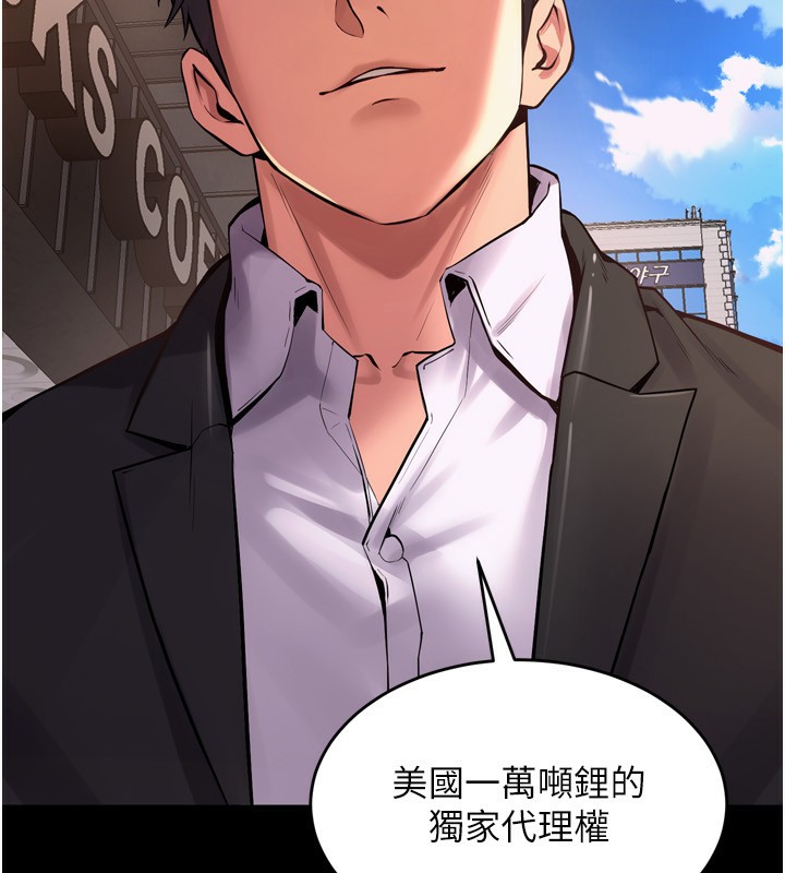 [韩国漫画] 狱火重生 剧情,职场#[174P]-147