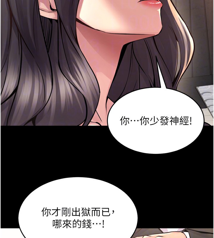 [韩国漫画] 狱火重生 剧情,职场#[174P]-153