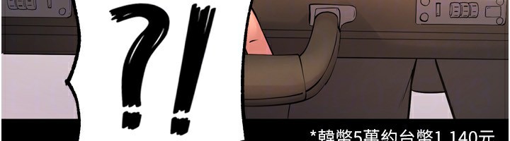 [韩国漫画] 狱火重生 剧情,职场#[174P]-155