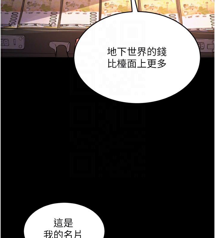 [韩国漫画] 狱火重生 剧情,职场#[174P]-160