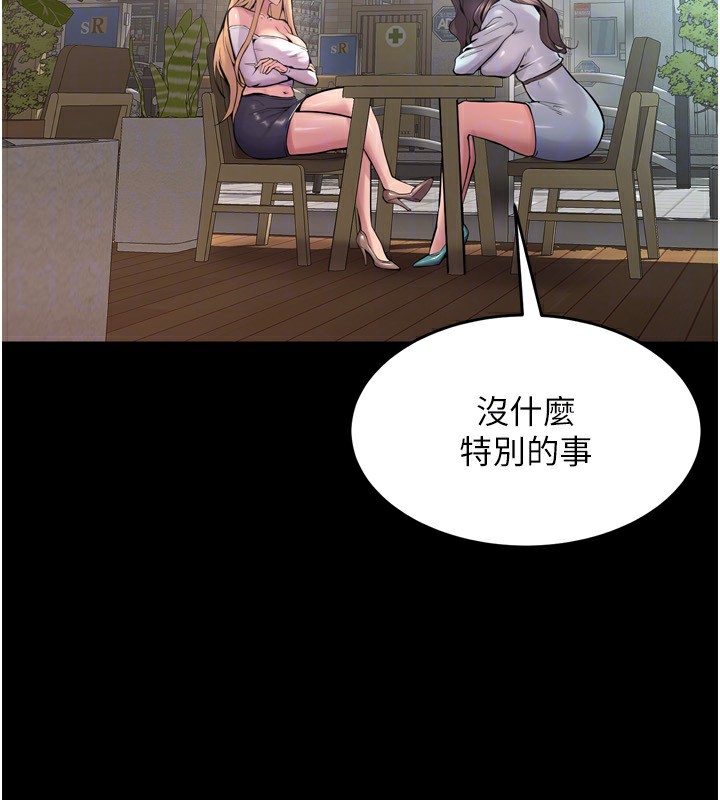 [韩国漫画] 狱火重生 剧情,职场#[174P]-28