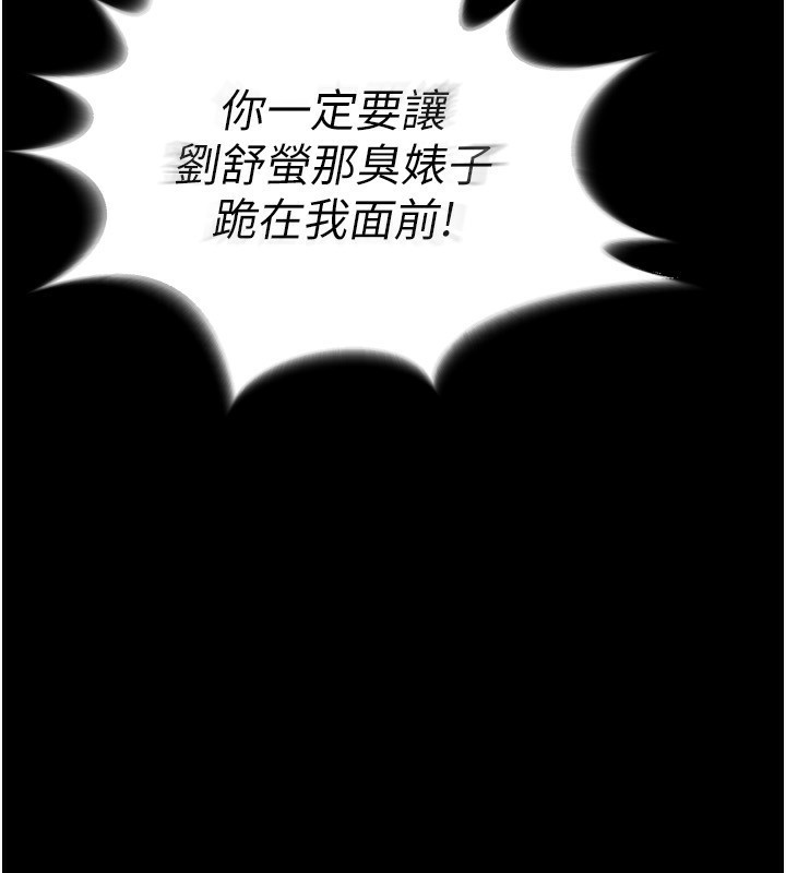 [韩国漫画] 狱火重生 剧情,职场#[174P]-87