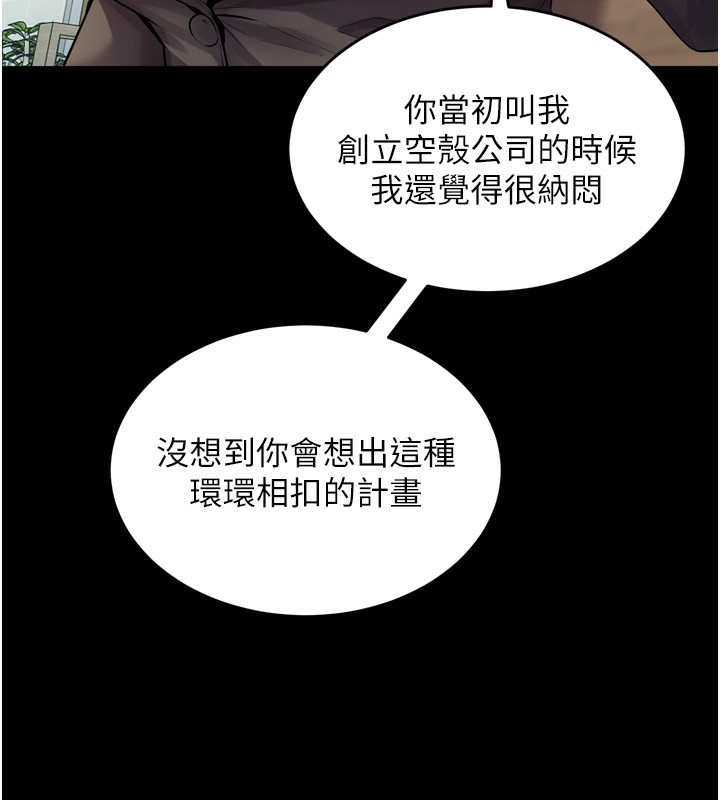 [韩国漫画] 狱火重生 剧情,职场#[174P]-97