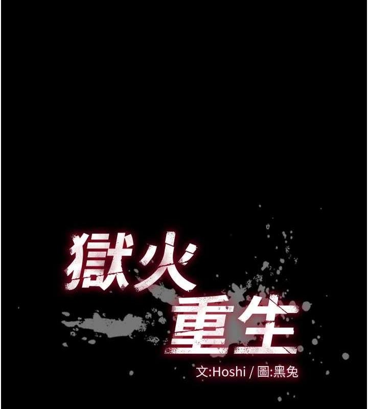 [韩国漫画] 狱火重生 剧情,职场#[173P]-11