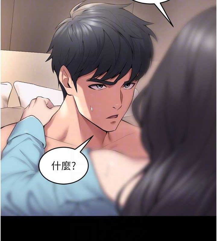 [韩国漫画] 狱火重生 剧情,职场#[169P]-132