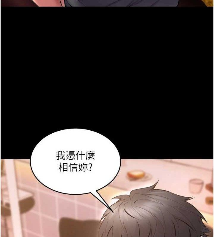 [韩国漫画] 狱火重生 剧情,职场#[150P]-50
