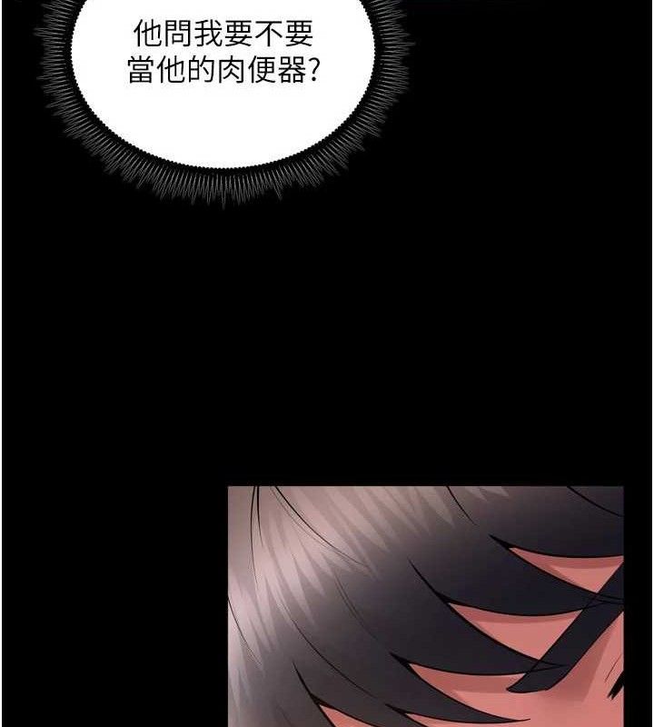 [韩国漫画] 狱火重生 剧情,职场#[157P]-17