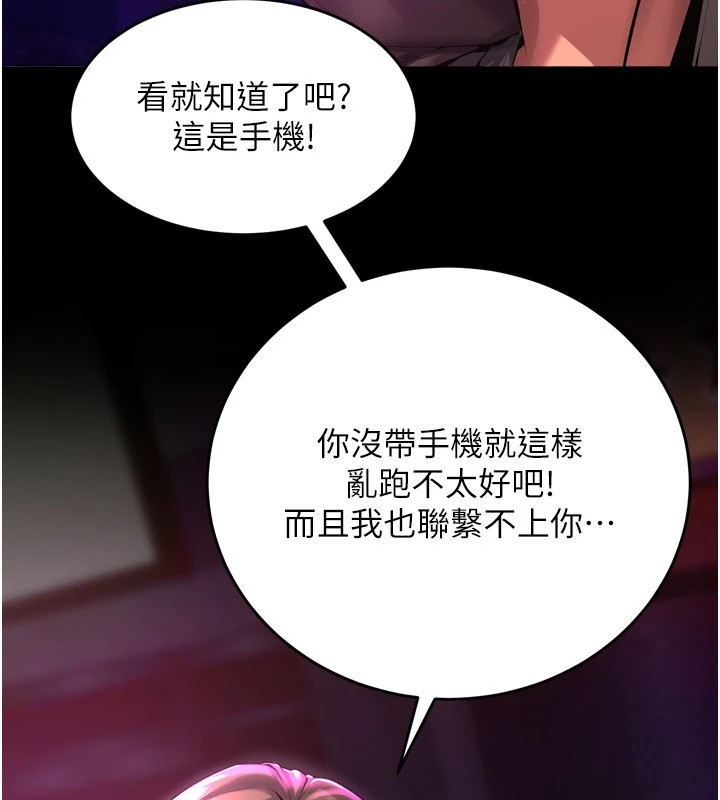 [韩国漫画] 狱火重生 剧情,职场#[402P]-289