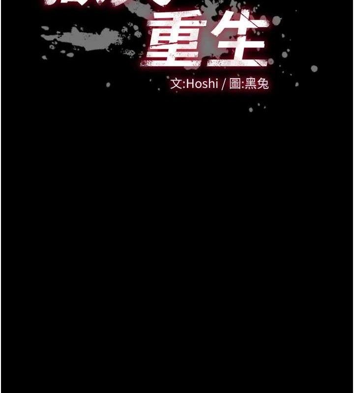 [韩国漫画] 狱火重生 剧情,职场#[164P]-13