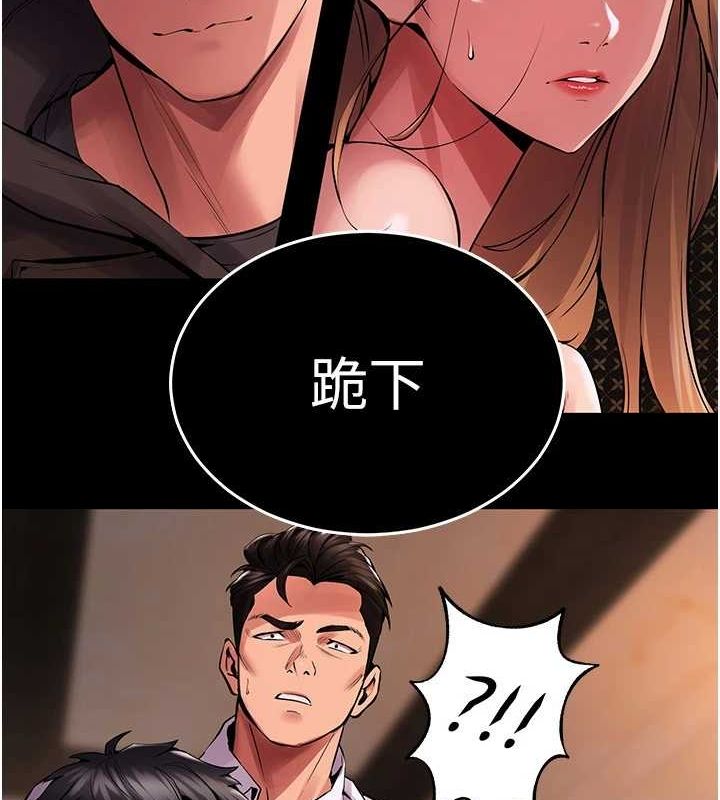 [韩国漫画] 狱火重生 剧情,职场#[308P]-175