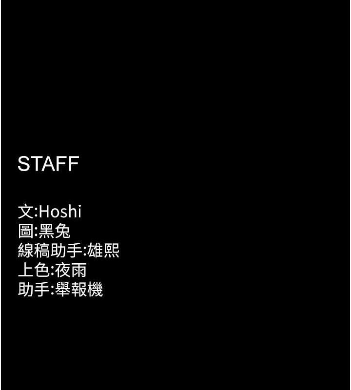 [韩国漫画] 狱火重生 剧情,职场#[169P]-168