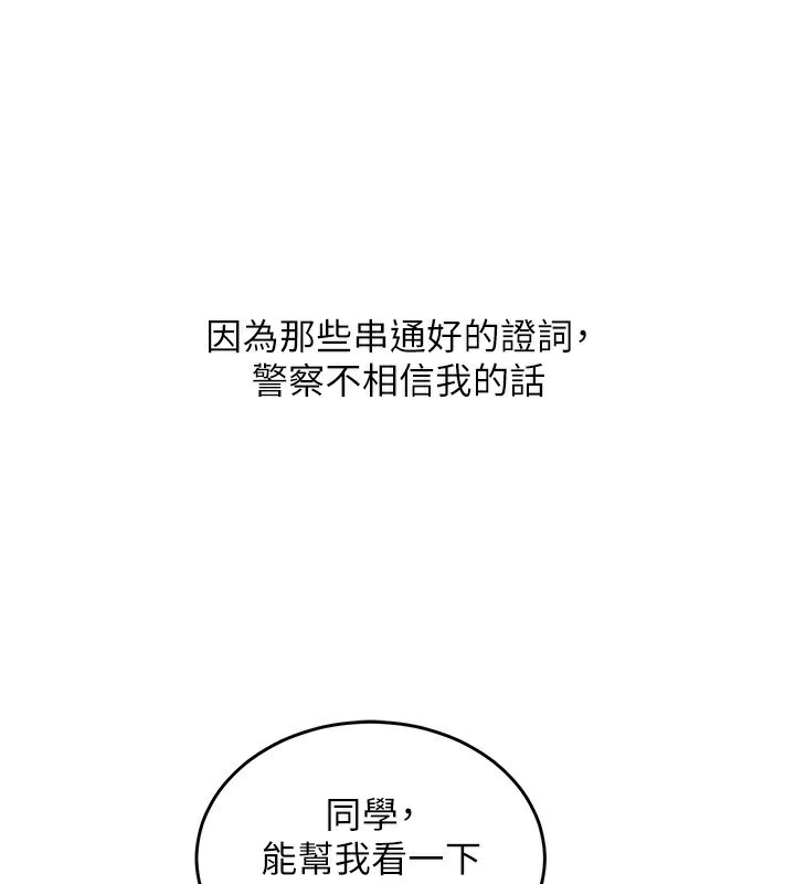 [韩国漫画] 狱火重生 剧情,职场#[250P]-176